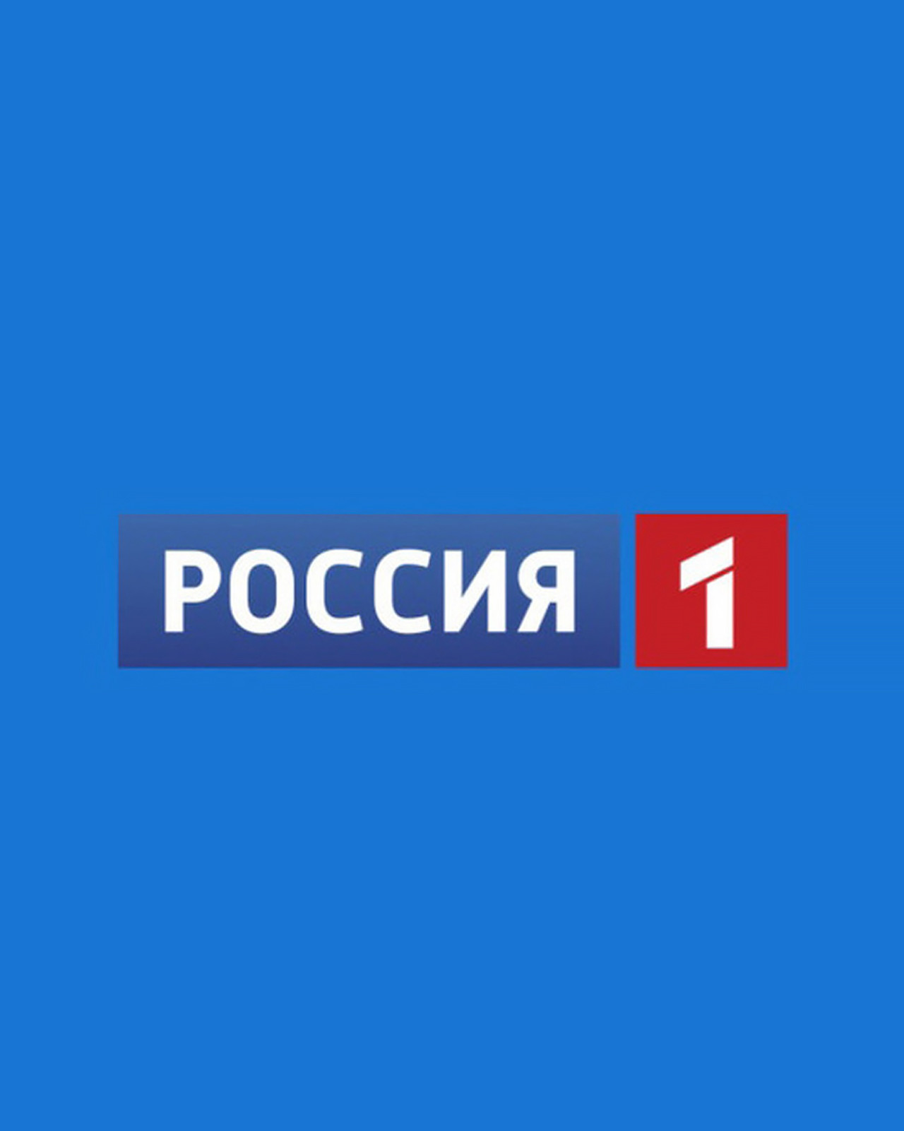 Найди второй канал. Канал Россия 1. Россия 1 эмблема. Лого канала Россия к.