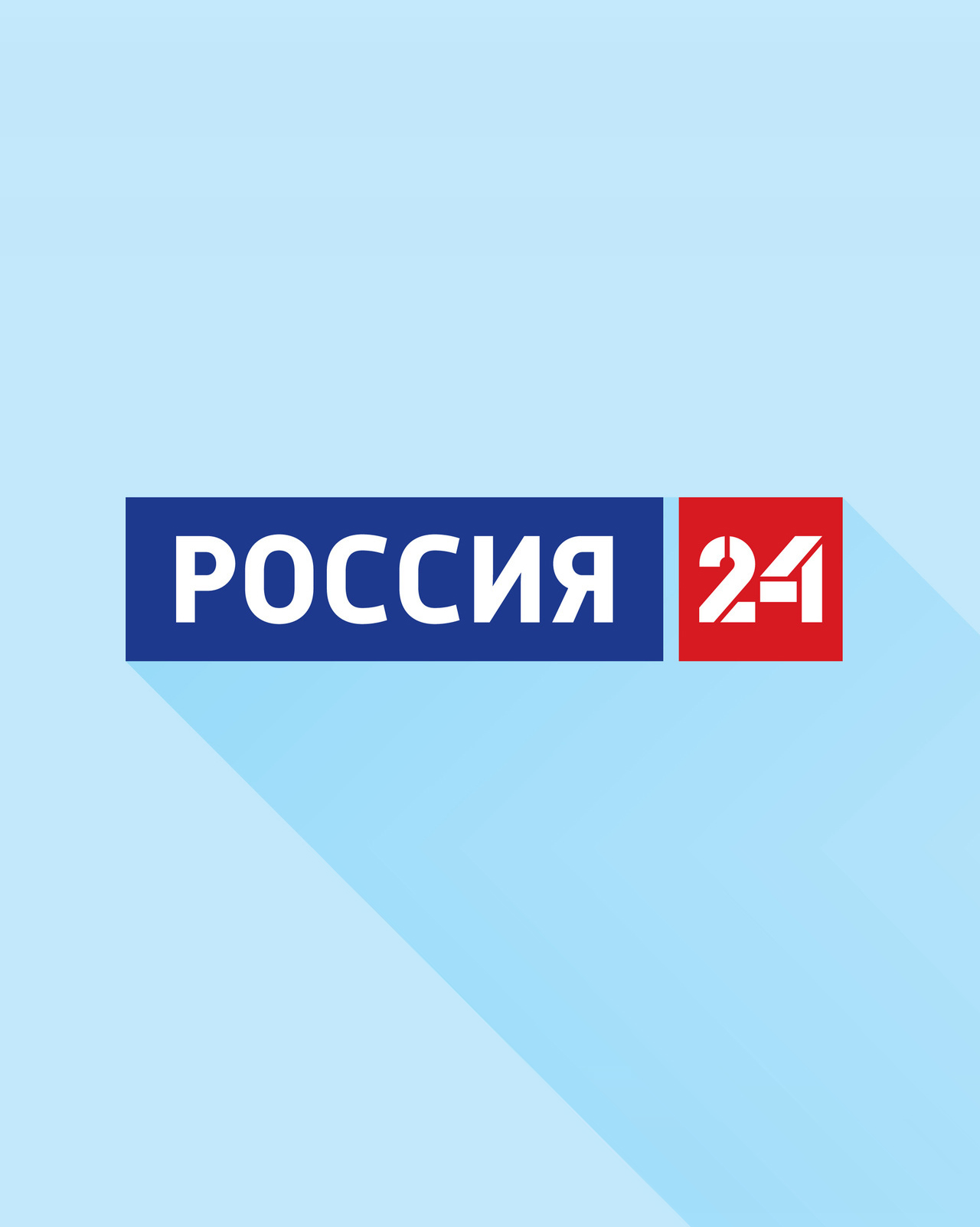 Россия 24 россия цифрах